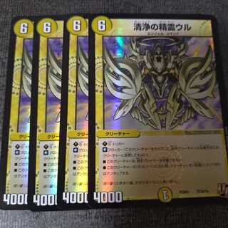 清浄の精霊ウル