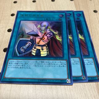 抹殺の指名者 ウルトラレア 3枚