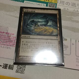 占術の岩床 レア 1枚