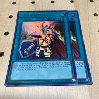 抹殺の指名者 ウルトラレア 2枚