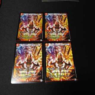 Set of 4 cards of decision of blink, gale, and Twinstrike.
