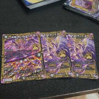 デスザークセット