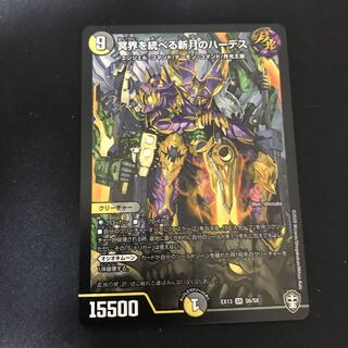 冥界を統べる新月のハーデス SR