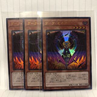 ダーク・オネスト　ウルトラ　3枚　マホ子