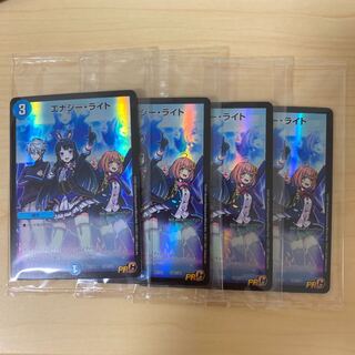 エナジー・ライト