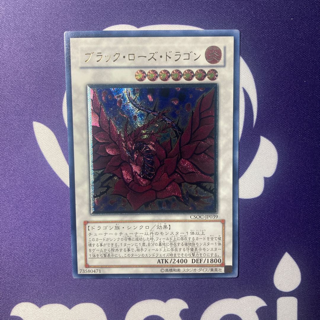 ブラック ローズ ドラゴン アルティメットレアの通販 シモン Magi トレカ専用フリマアプリ