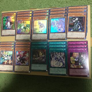 ドラゴンメイド　デッキ　パーツ＋手札誘発汎用魔法罠＋エクストラセット追加 1枚