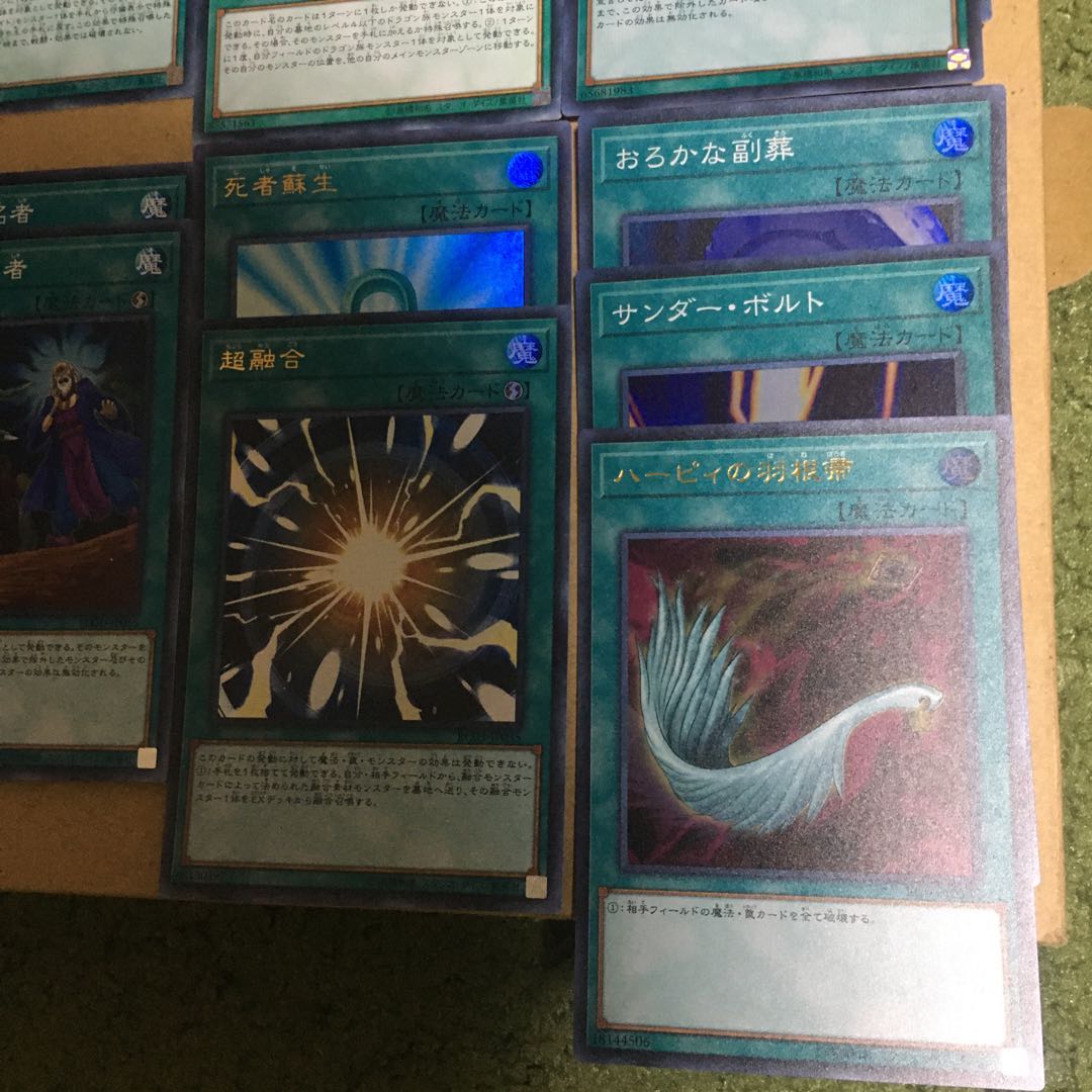 ドラゴンメイド　デッキ　パーツ＋手札誘発汎用魔法罠＋エクストラセット追加 1枚