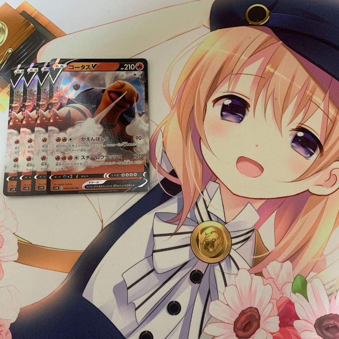 コータスV s1H RR 4枚セット