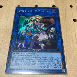 Akashic Magician Super Rare