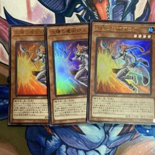 太陽の魔術師エダ　ウルトラ　3枚