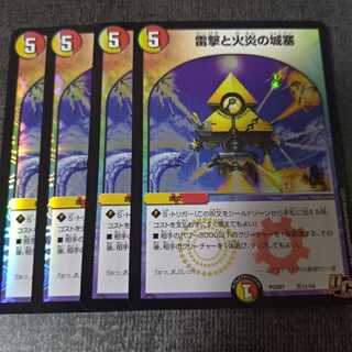 Lightning Strike and Flare Citadel