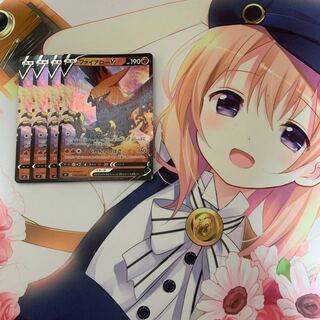 ファイアローV RR 4枚セット