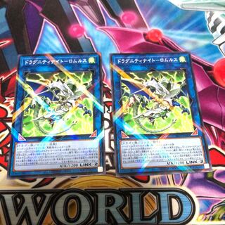 ドラグニティナイト-ロムルス