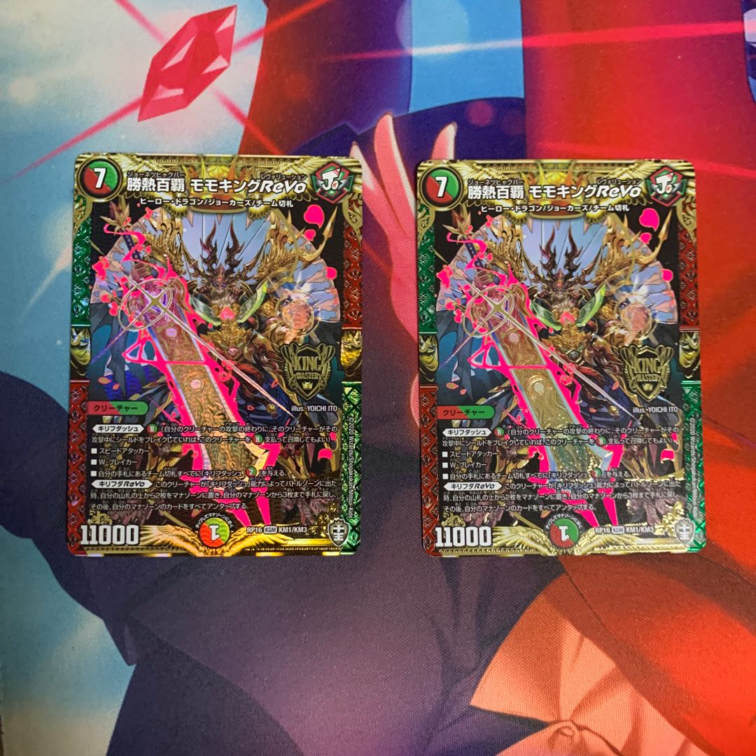 勝熱百覇 モモキングReVo