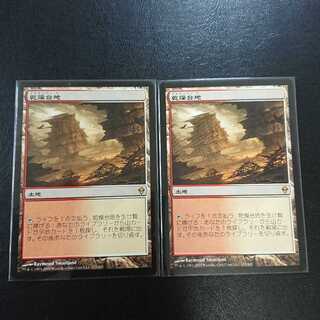 乾燥台地 日本語版２枚セット①