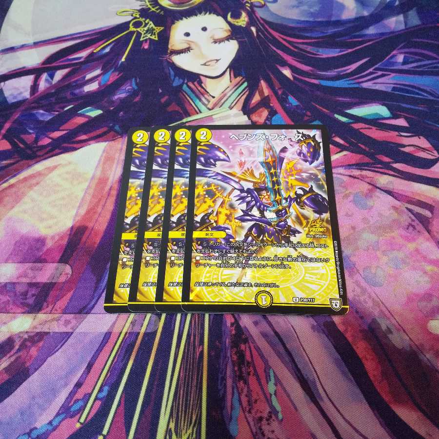 即日発送 ヘブンズ・フォース プロモ