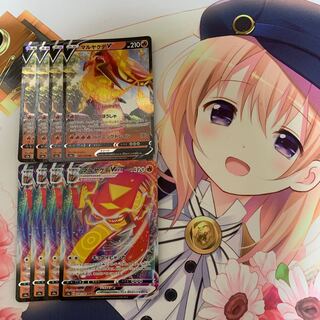 マルヤクデV +V MAX 4枚ずつセット