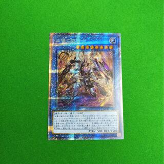 凶導の白騎士 プリズマティックシークレットレア