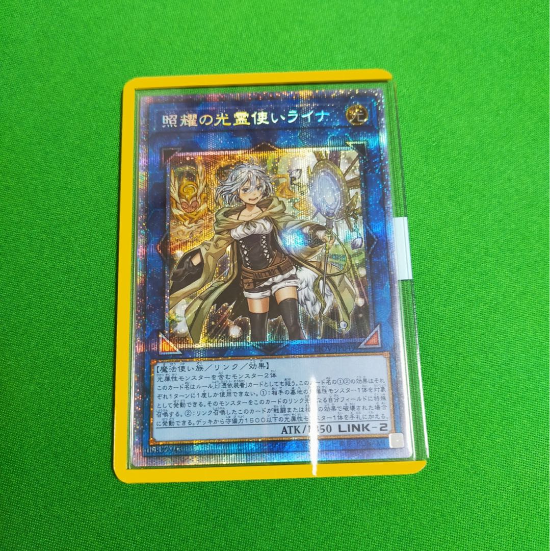 照耀の光霊使いライナ プリズマティックシークレットレア