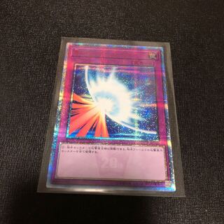 Yu-Gi-Oh! Sacred Barrier Mirror Riryoku 20th