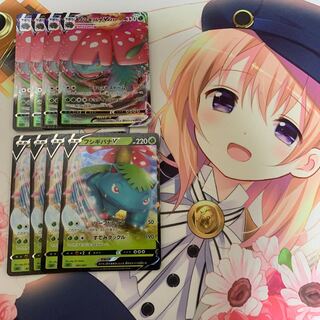 フシギバナV +V MAX 4枚ずつセット