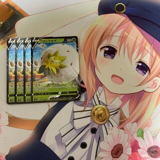 ワタシラガV 4枚セット