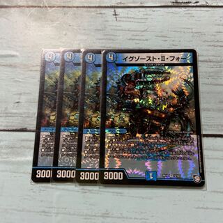 イグゾースト・II・フォー