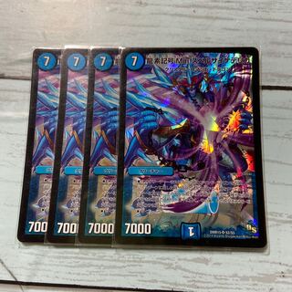 龍素記号 Mm スペルサイケデリカ