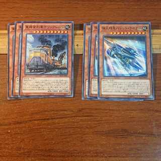 重機貨列車デリックレーン N 弾丸特急バレット・ライナー N 2種6枚