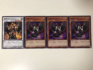 遊戯王　魔轟神レイジオン　魔轟神グリムロ 3枚　ノーマル