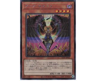 ダーク・オネスト シークレットレア