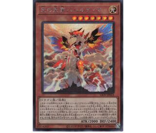 光の天穿バハルティヤ シークレットレア