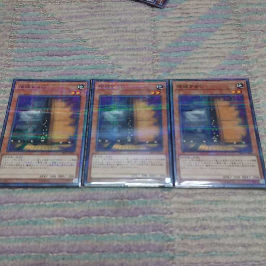 増殖するG パラレル ノーマル3枚 3枚