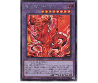 烙印竜アルビオン シークレットレア