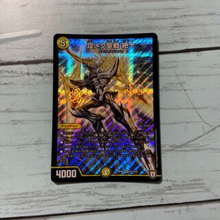 煌メク聖戦 絶十