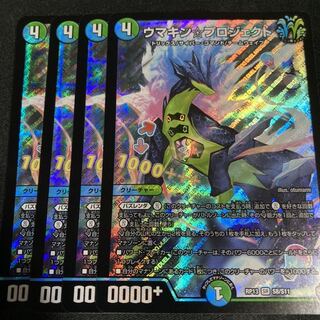 ウマキン☆プロジェクト SR 4枚