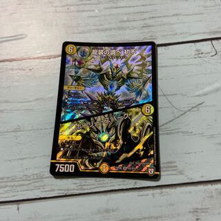 龍装の調べ 初不｜ホーリー・スパーク