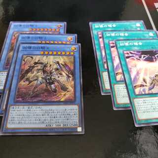 凶導の白騎士、福音各3枚ずつ