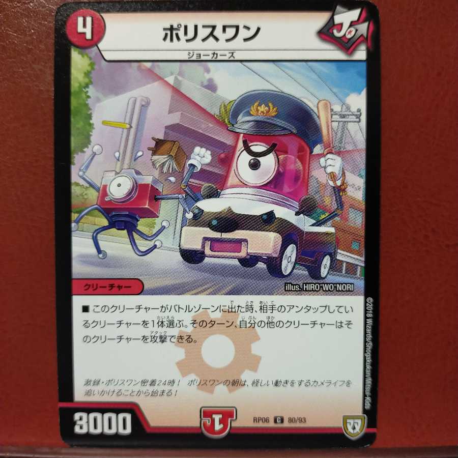 old2350 set discount PoSquirrel One