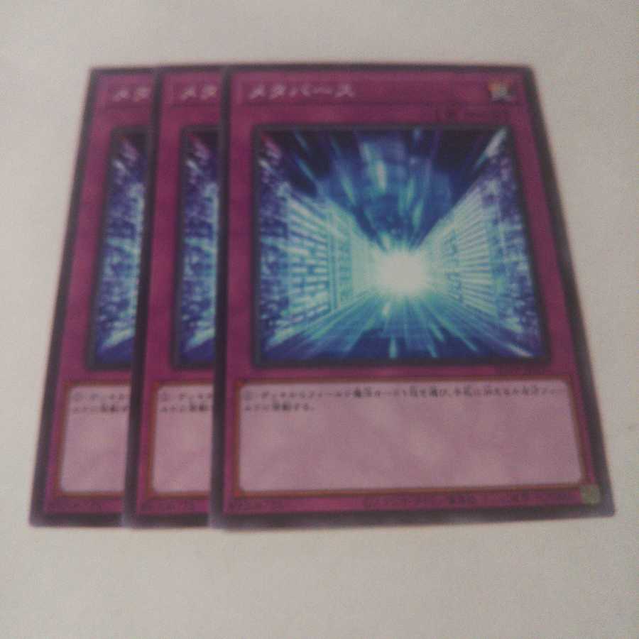 メタバース ノーマル 3枚