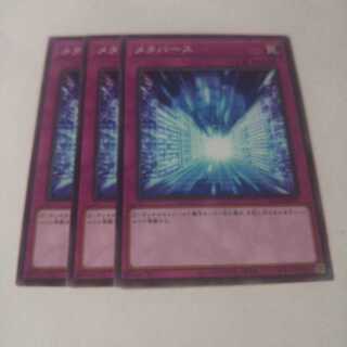 メタバース ノーマル 3枚