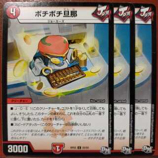 old2453 Set discount Bochibochi husband