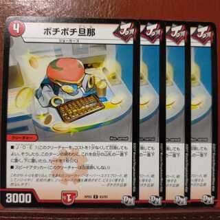 old2454 Set Discount Bochibochi Husband