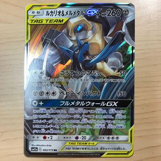 【1枚200円】ルカリオ&メルメタルGX sm9a sm12a  在庫25枚