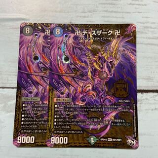 卍 デ・スザーク 卍