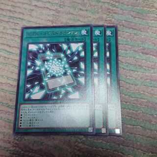 ゼアル・コンストラクション3枚