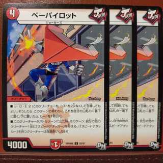 old2457 set discount paper pilot