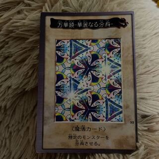 Kaleidoscope - Brilliant alter ego