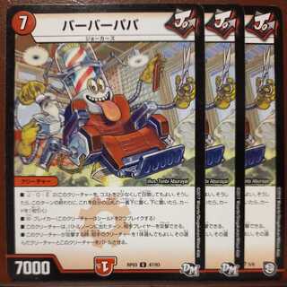 old2462 Set Discount Barber Papa